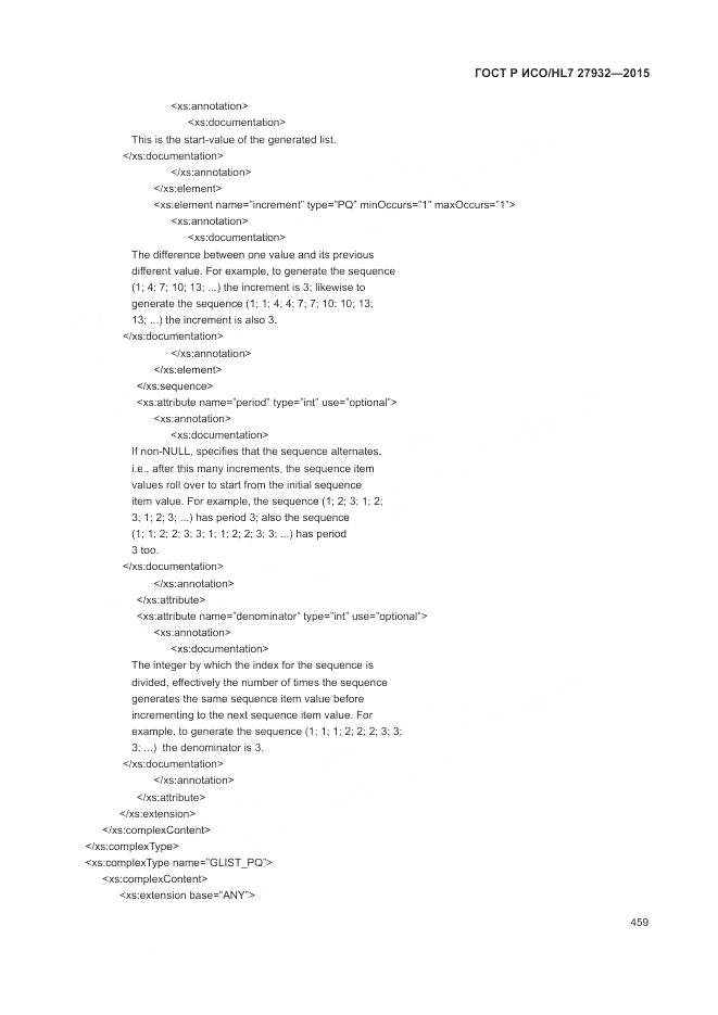 ГОСТ Р ИСО/HL 7 27932-2015, страница 463